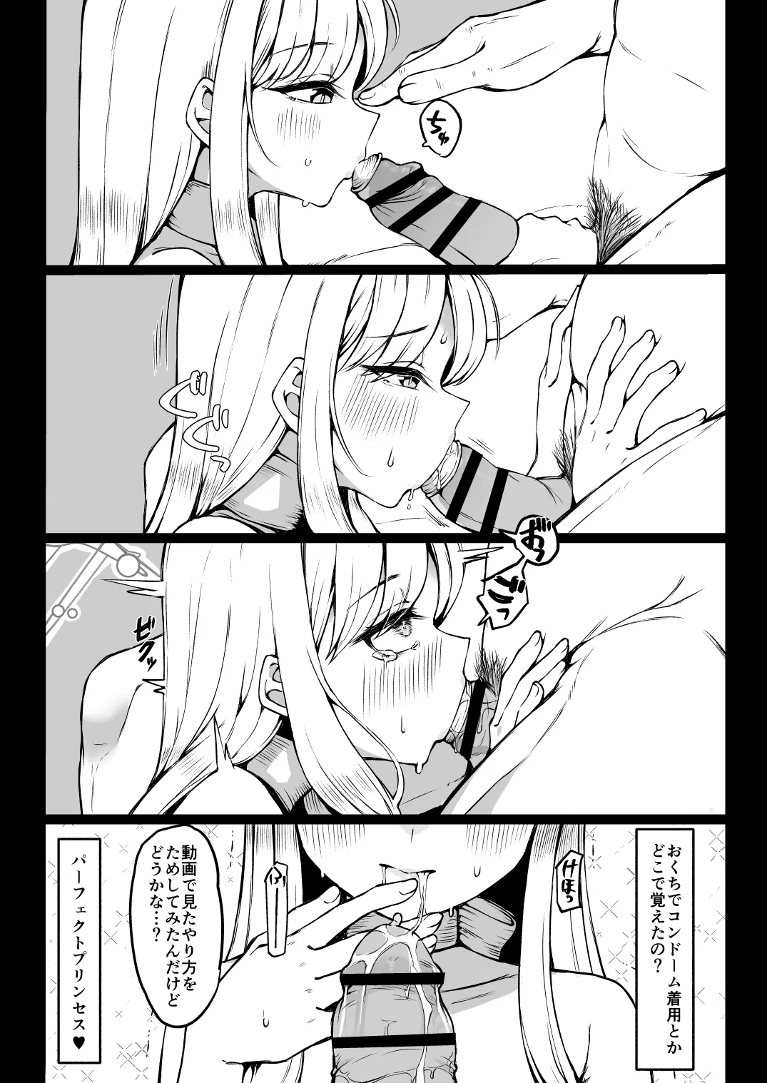 [Pixiv / Twitter ]フキコ Page 494