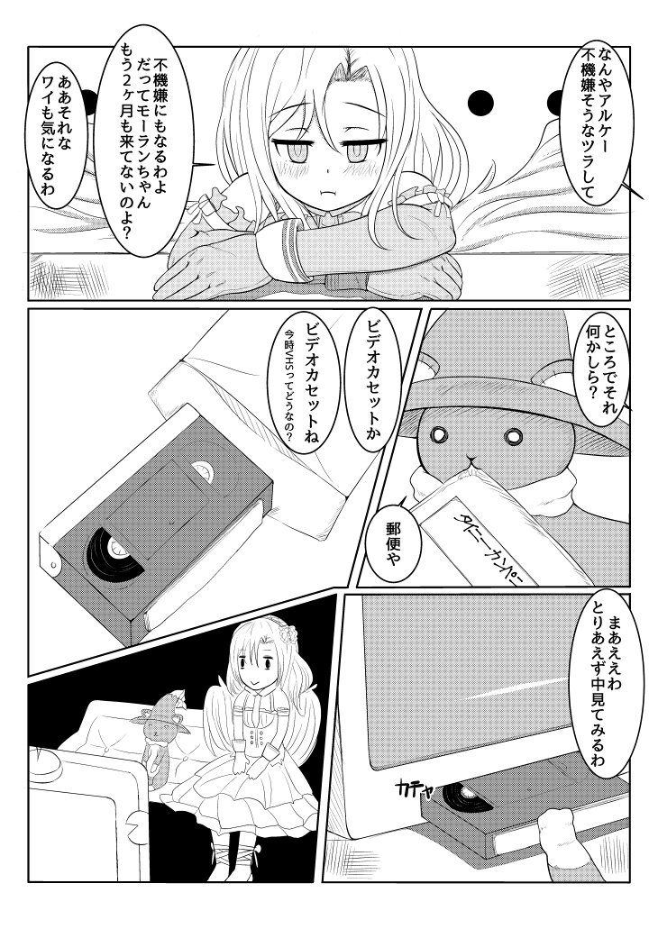 [Pixiv / Twitter ]フキコ Page 521