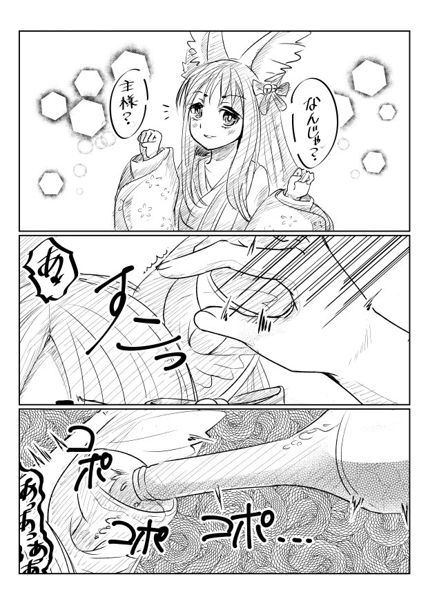 [Pixiv / Twitter ]フキコ Page 536