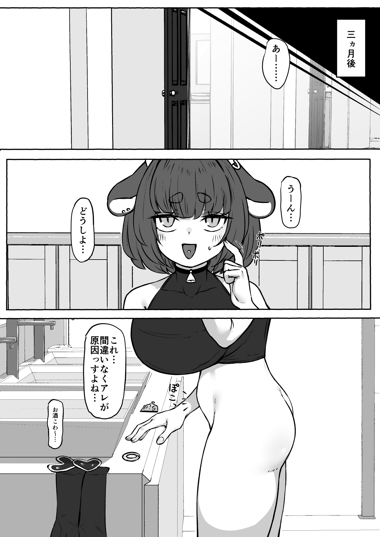 [Pixiv / Twitter ]フキコ Page 657