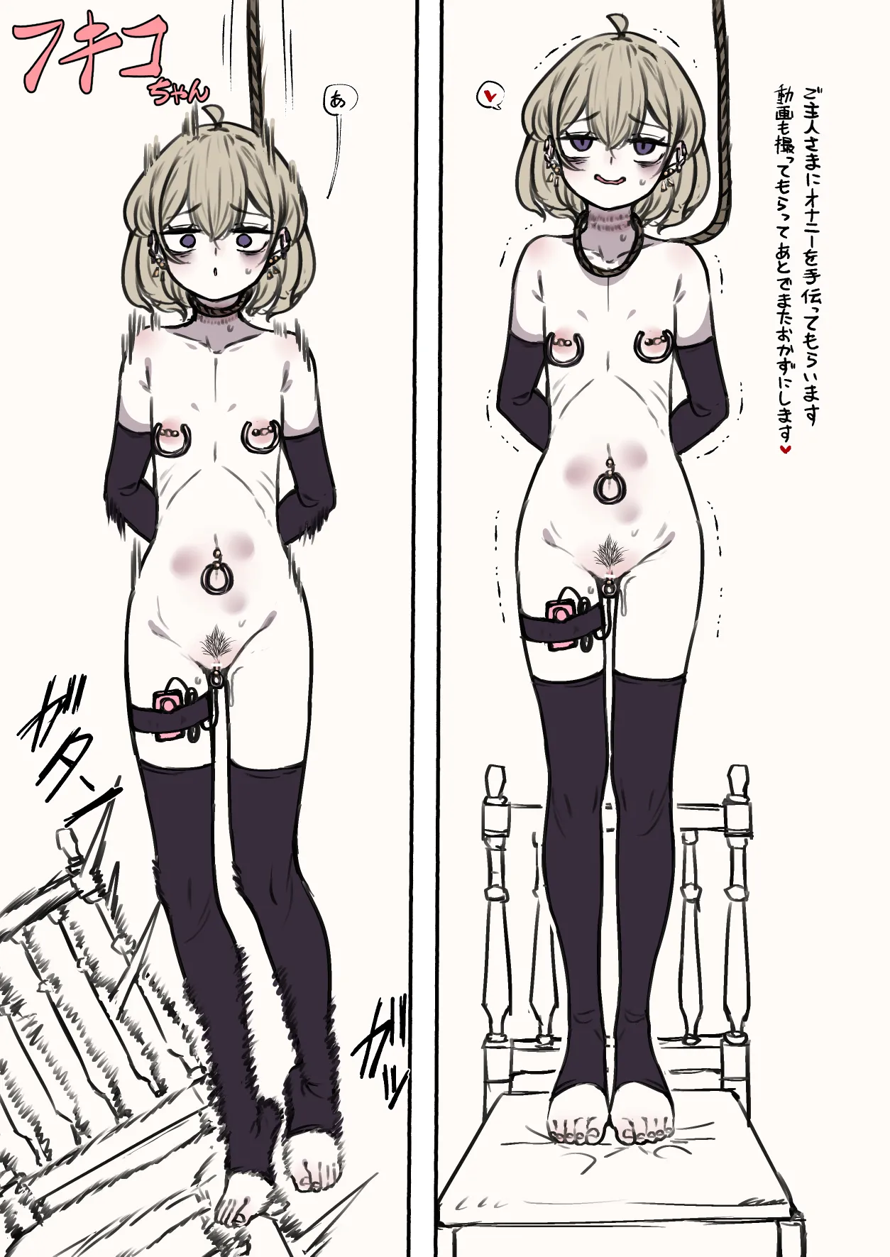 [Pixiv / Twitter ]フキコ Page 659