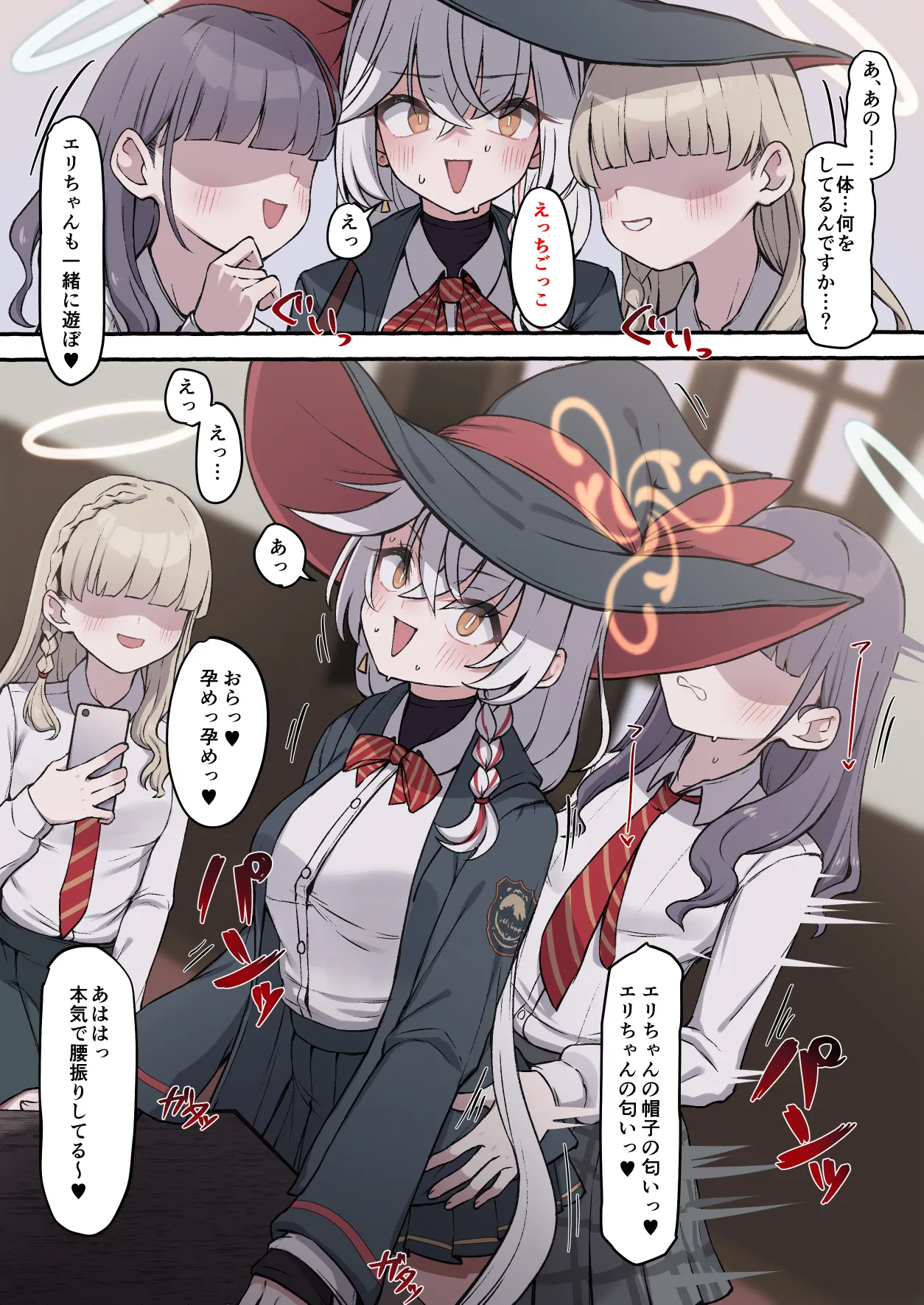 [Pixiv / Twitter ]フキコ Page 679