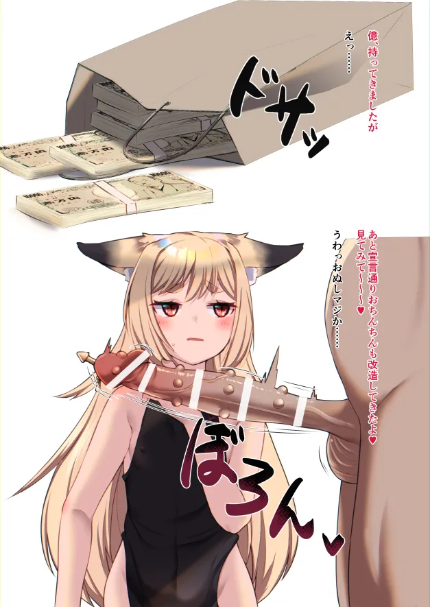 [Pixiv / Twitter ]フキコ Page 86