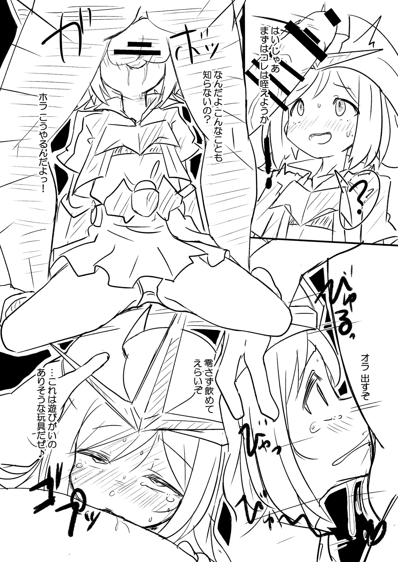 [Psychosis (Shigao.)]Govari-san o RoboGi no SEX Symbol ni Sodatetai!(Robot Girls Z) [Digital] Page 4