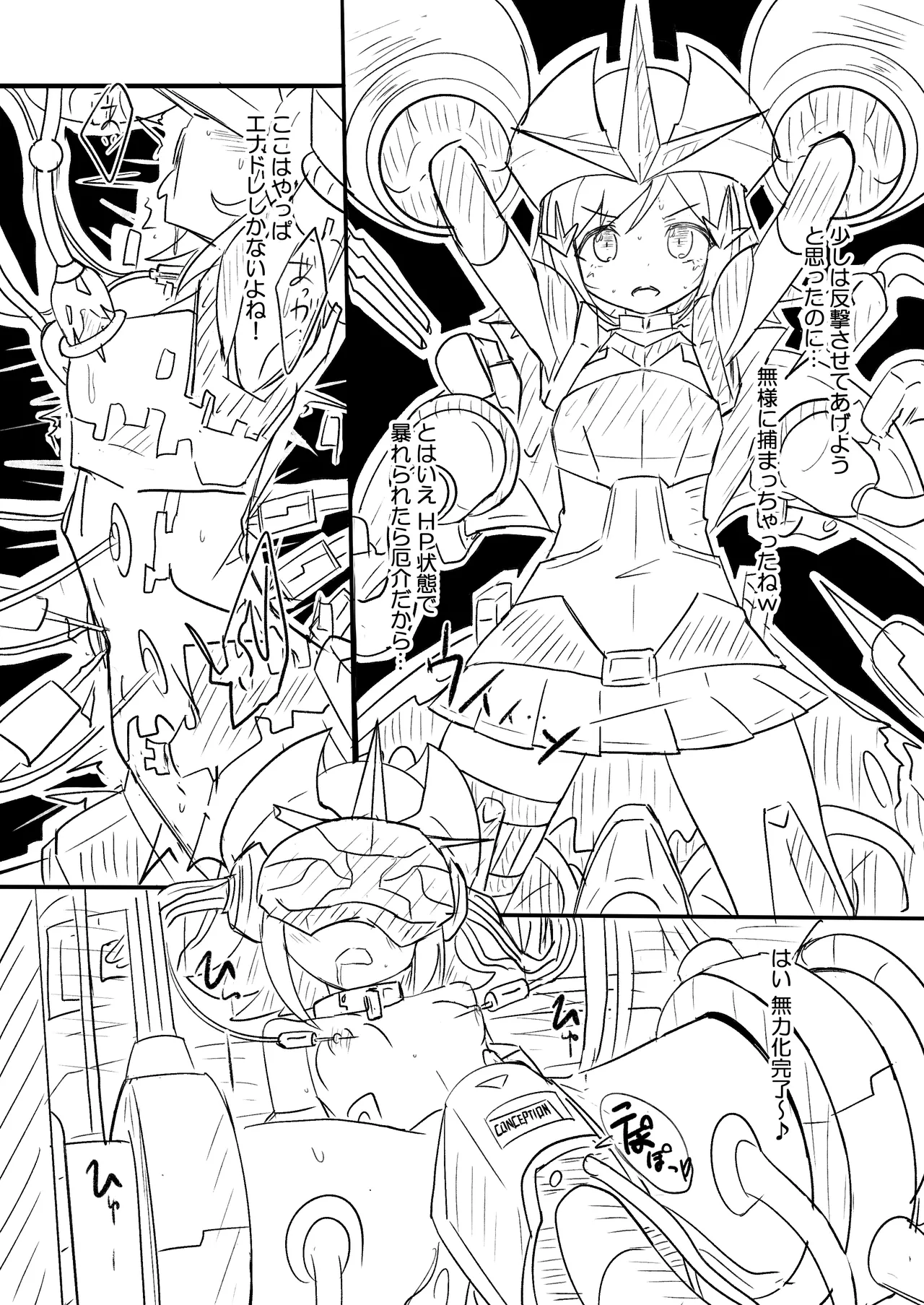 [Psychosis (Shigao.)]Govari-san o RoboGi no SEX Symbol ni Sodatetai!(Robot Girls Z) [Digital] Page 9