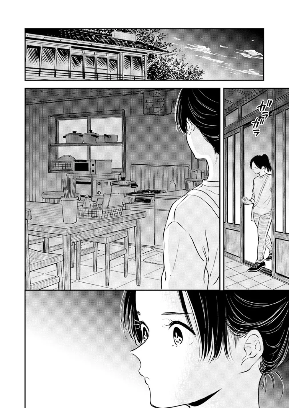 [Satomaru Mami]Fumi-chan’s Paradise – Volume 2[English] Page 37