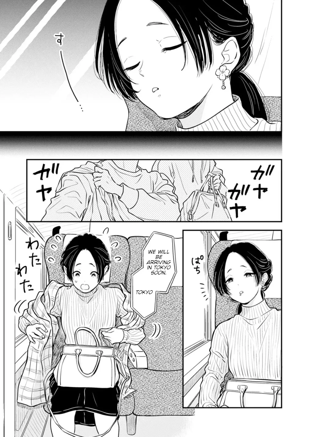 [Satomaru Mami]Fumi-chan’s Paradise – Volume 2[English] Page 59