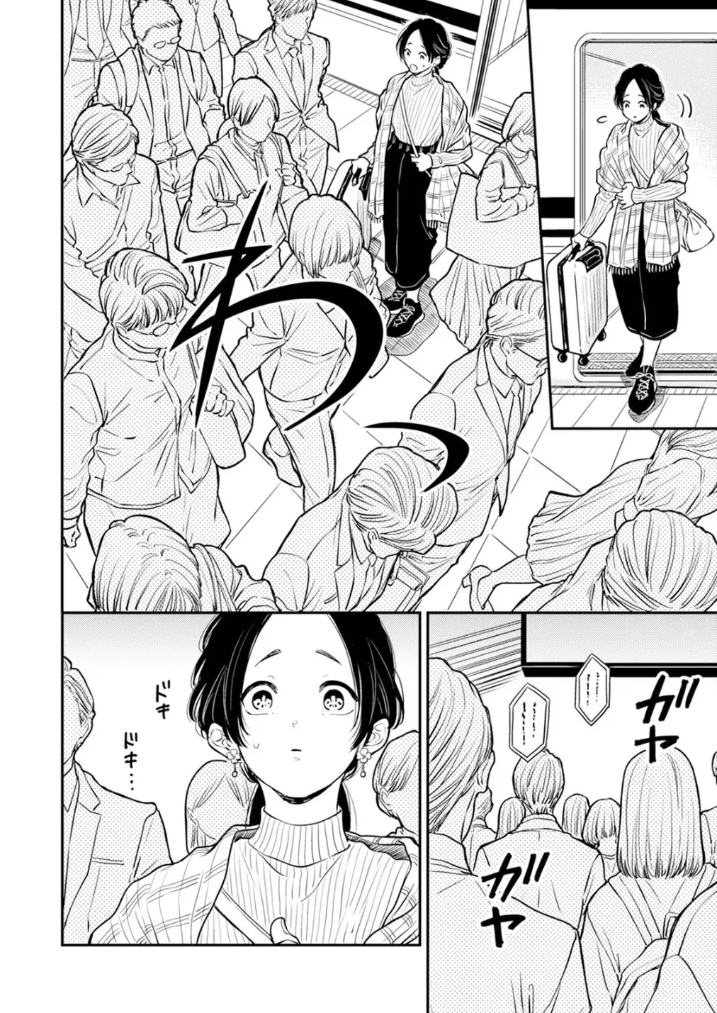 [Satomaru Mami]Fumi-chan’s Paradise – Volume 2[English] Page 60