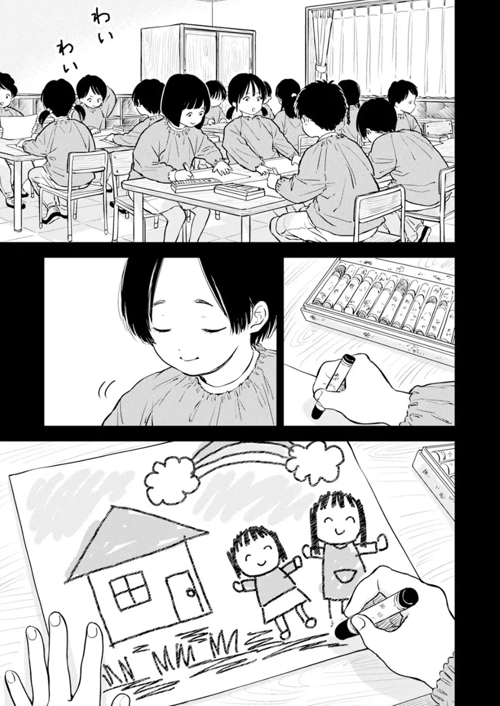 [Satomaru Mami]Fumi-chan’s Paradise – Volume 2[English] Page 79