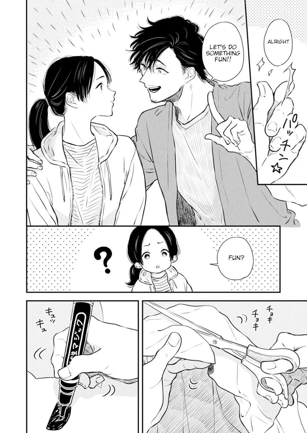 [Satomaru Mami]Fumi-chan’s Paradise – Volume 2[English] Page 8