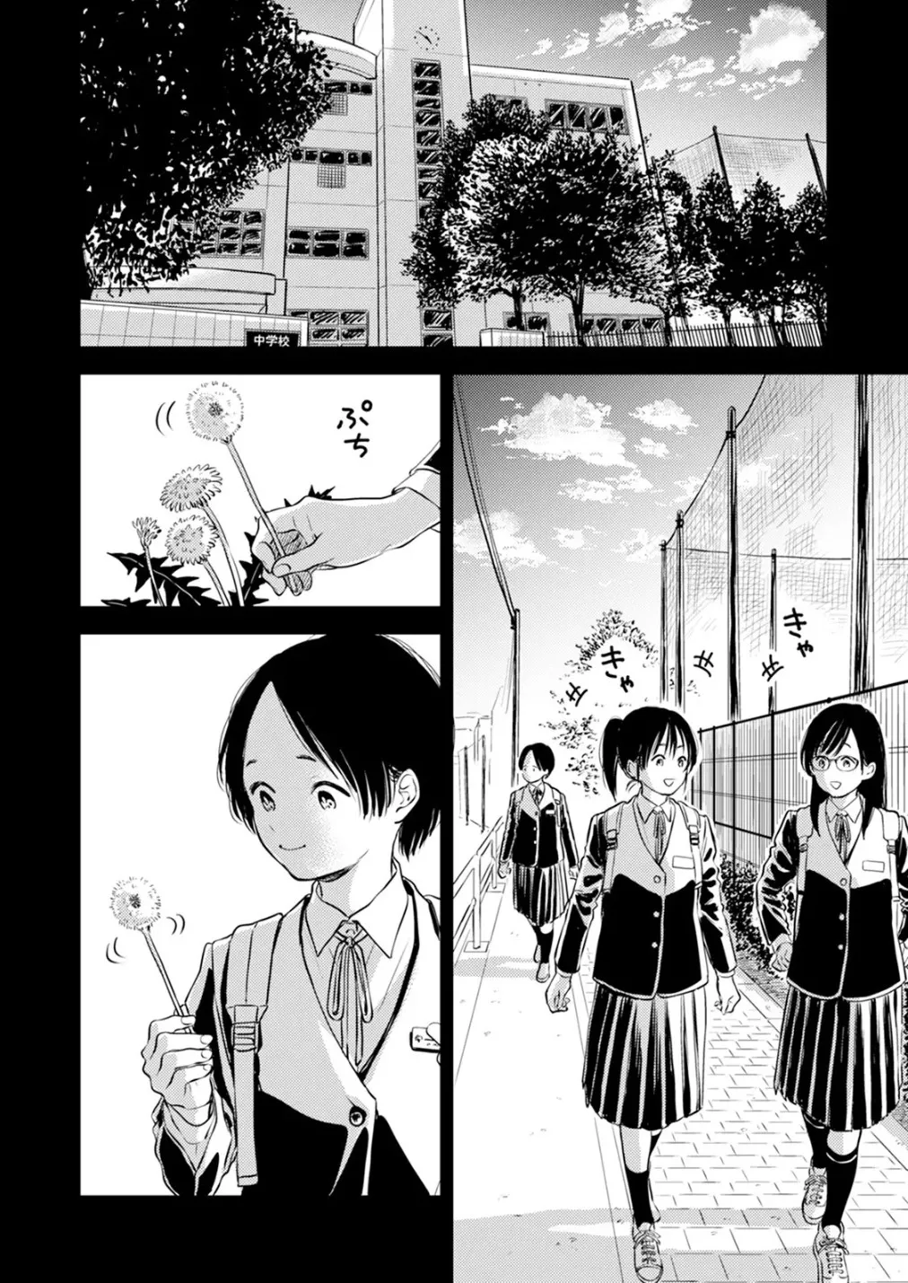[Satomaru Mami]Fumi-chan’s Paradise – Volume 2[English] Page 82