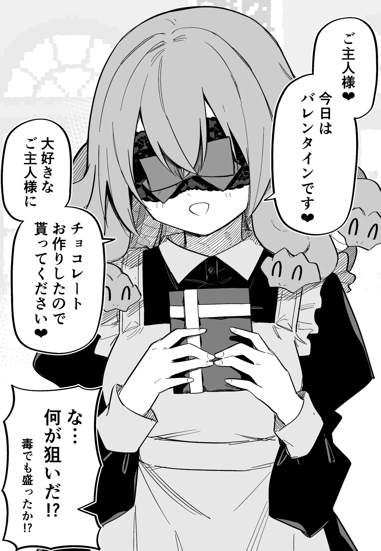 [Kuga Tsuniya]Medusa Dorei o Katta Page 113
