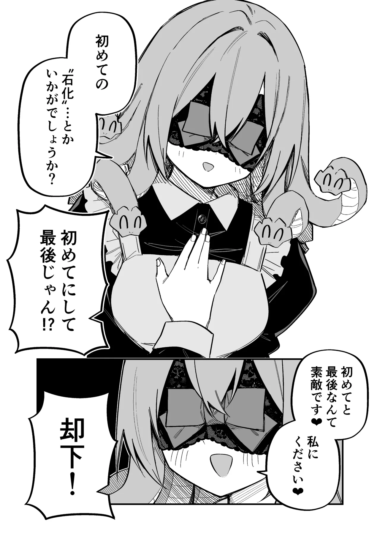 [Kuga Tsuniya]Medusa Dorei o Katta Page 121
