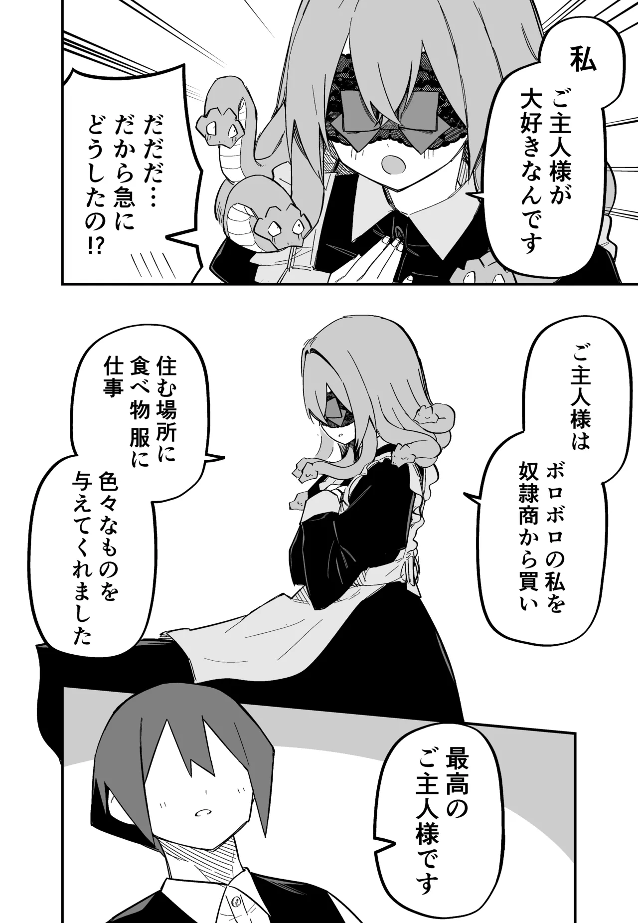 [Kuga Tsuniya]Medusa Dorei o Katta Page 126
