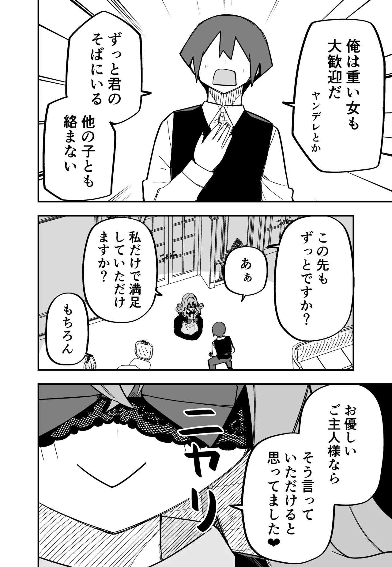 [Kuga Tsuniya]Medusa Dorei o Katta Page 128