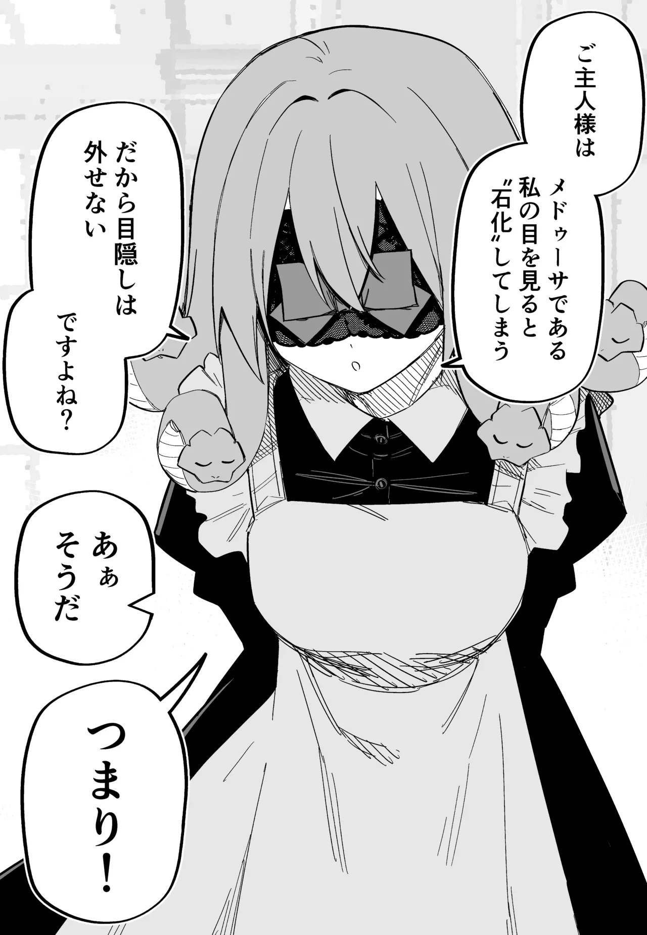 [Kuga Tsuniya]Medusa Dorei o Katta Page 133