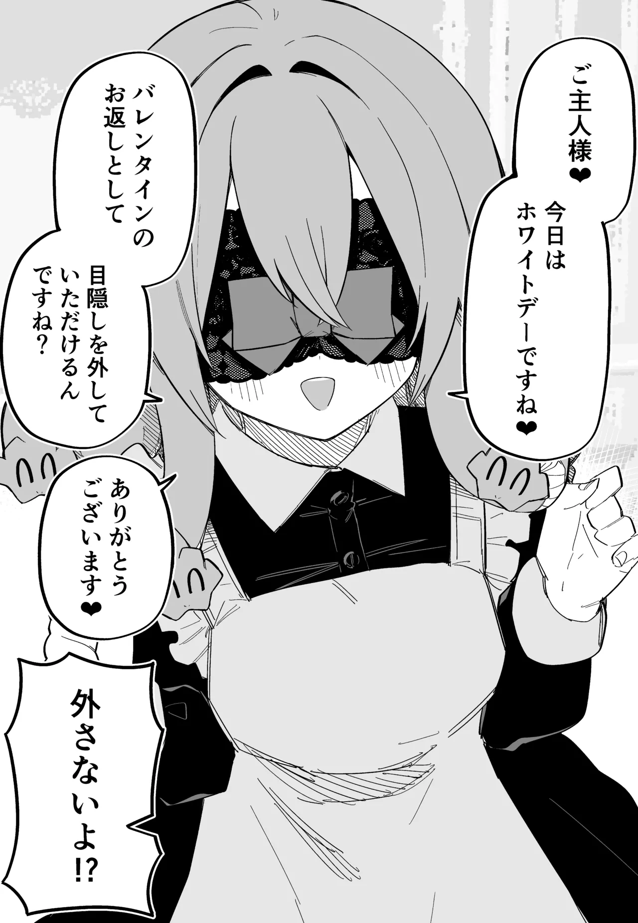 [Kuga Tsuniya]Medusa Dorei o Katta Page 140