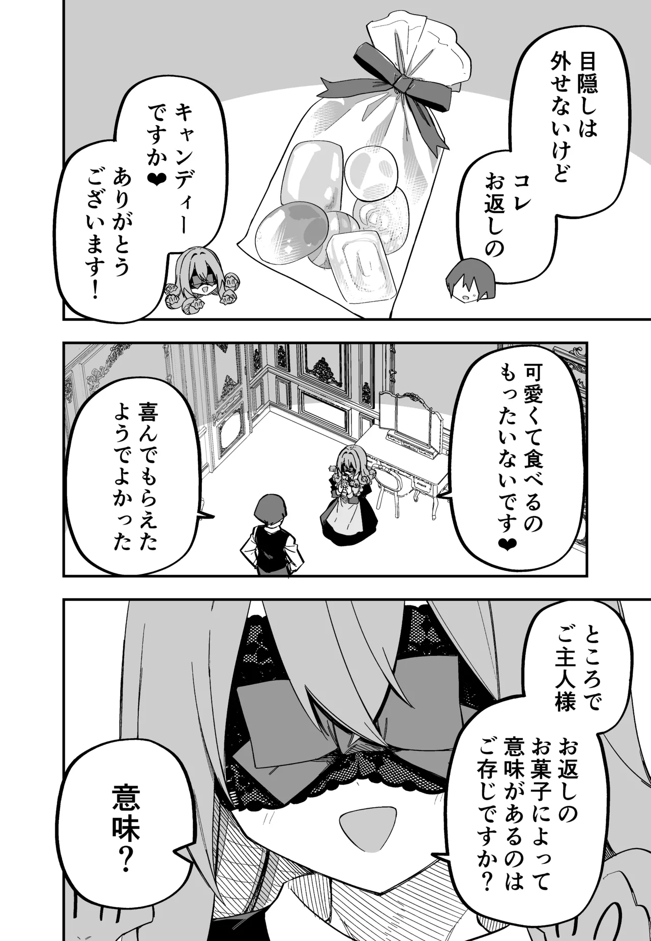 [Kuga Tsuniya]Medusa Dorei o Katta Page 141