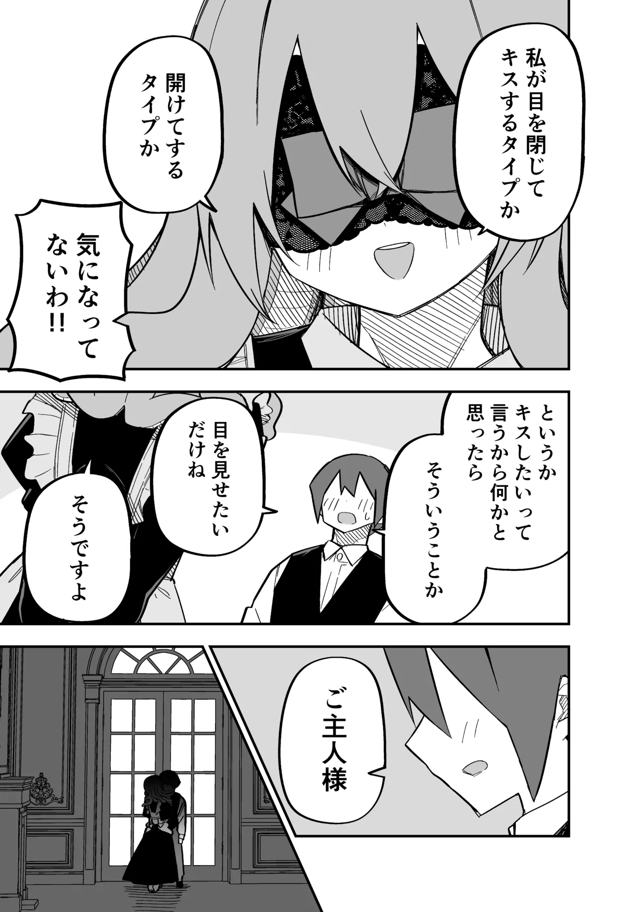 [Kuga Tsuniya]Medusa Dorei o Katta Page 149