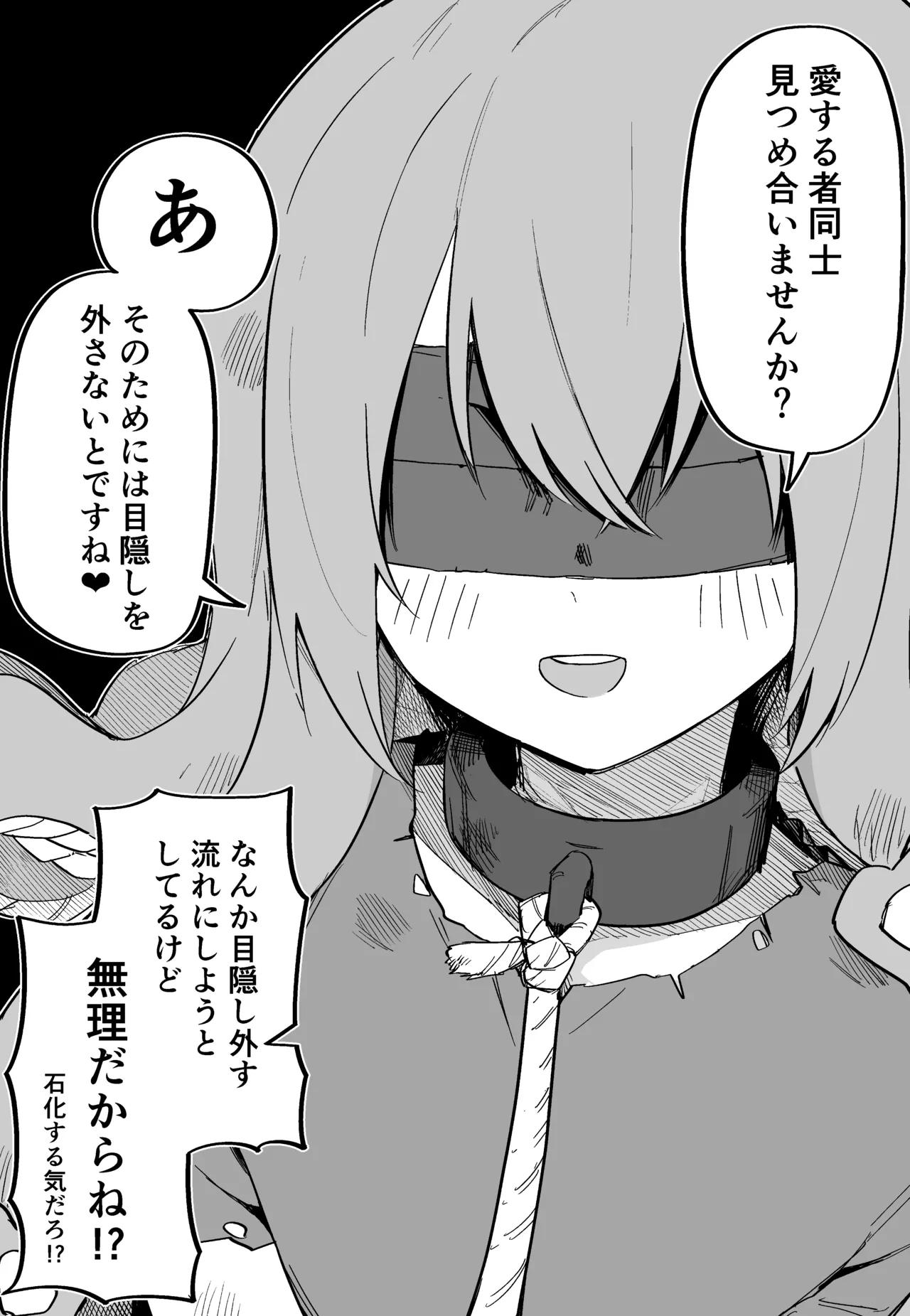 [Kuga Tsuniya]Medusa Dorei o Katta Page 15
