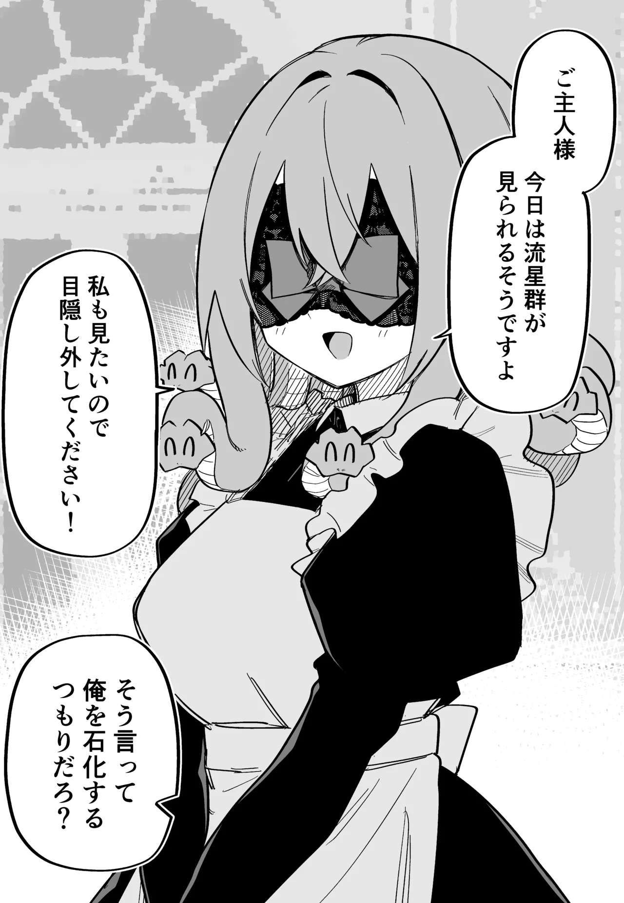 [Kuga Tsuniya]Medusa Dorei o Katta Page 155