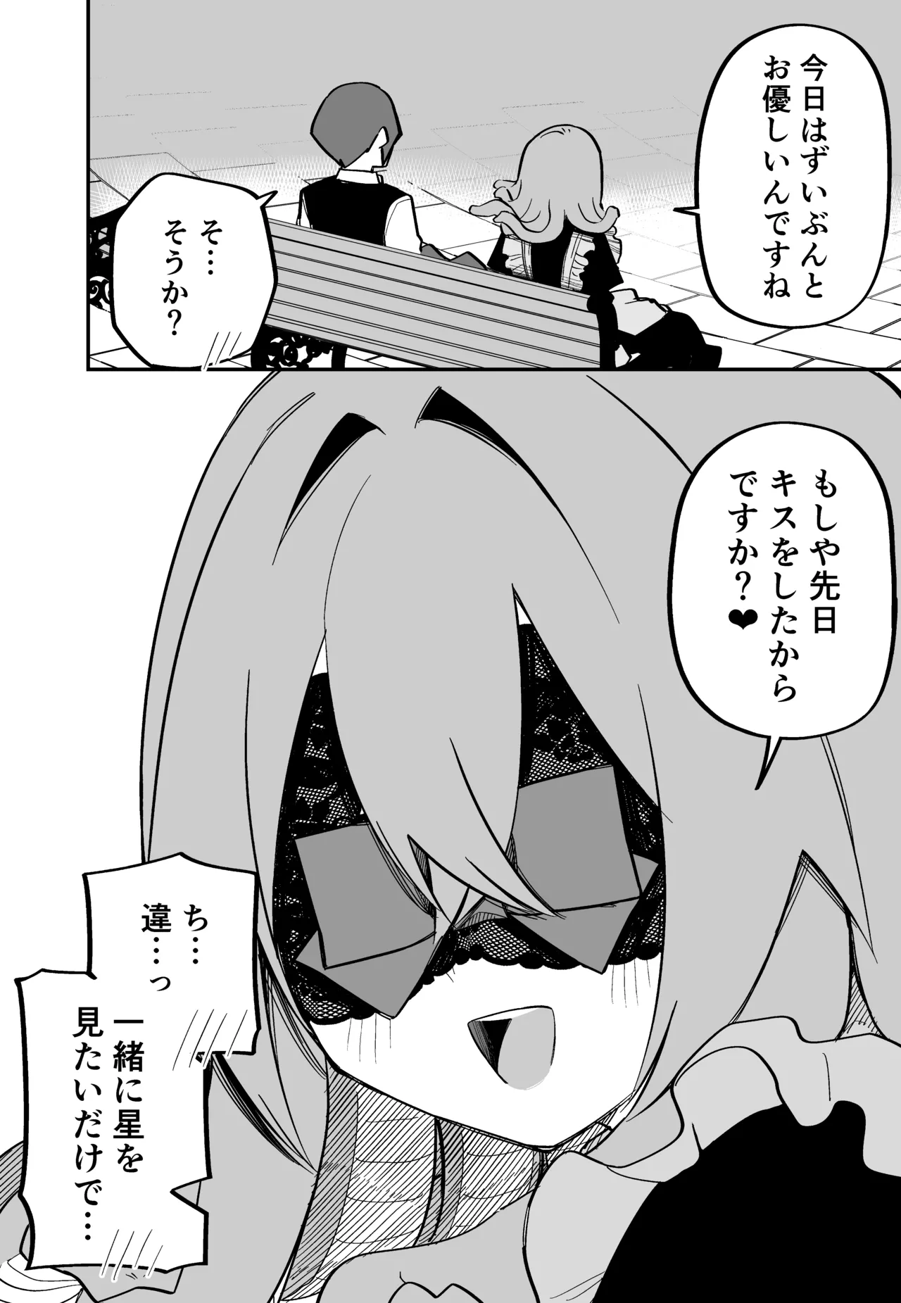[Kuga Tsuniya]Medusa Dorei o Katta Page 158