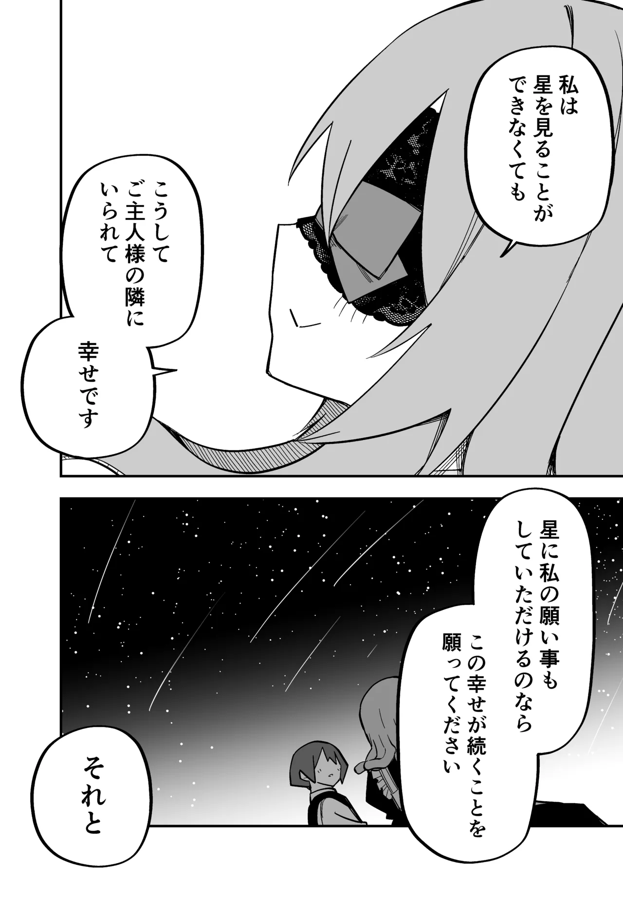 [Kuga Tsuniya]Medusa Dorei o Katta Page 160