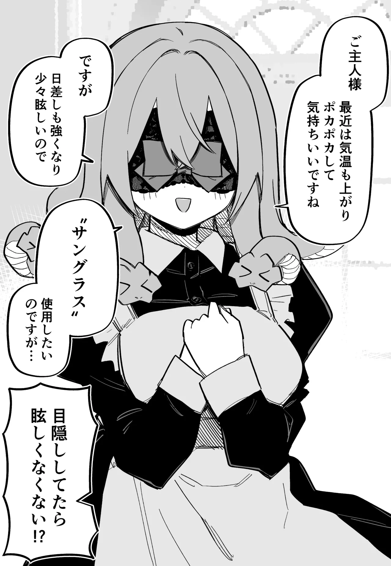 [Kuga Tsuniya]Medusa Dorei o Katta Page 164