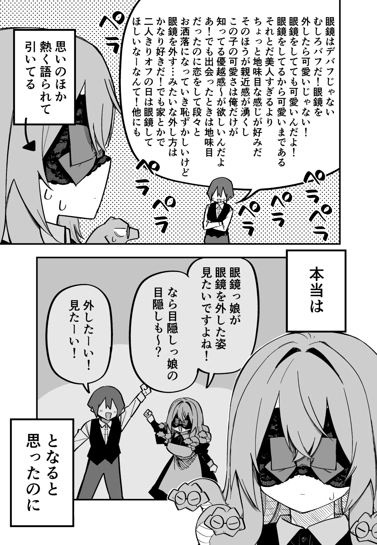 [Kuga Tsuniya]Medusa Dorei o Katta Page 178