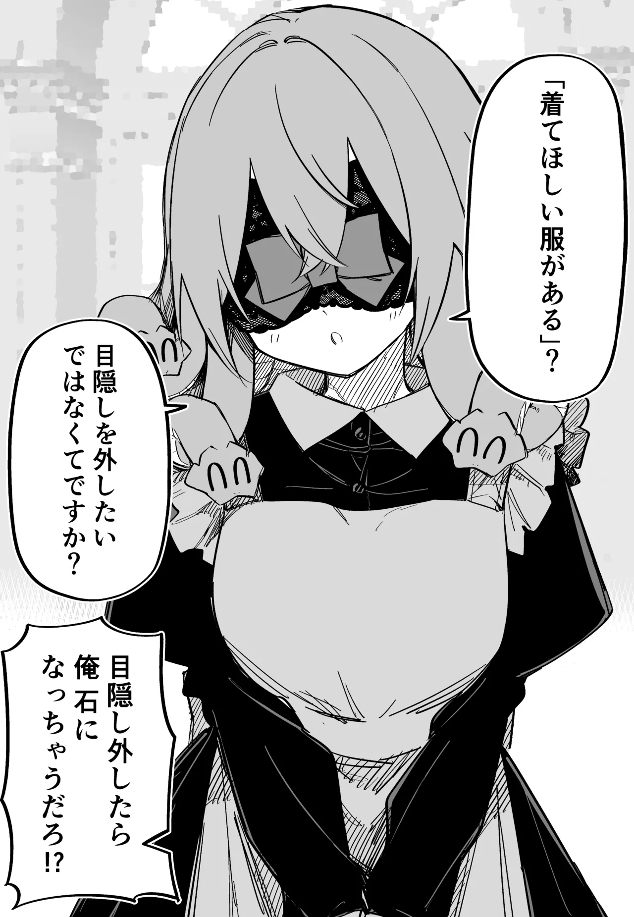 [Kuga Tsuniya]Medusa Dorei o Katta Page 183