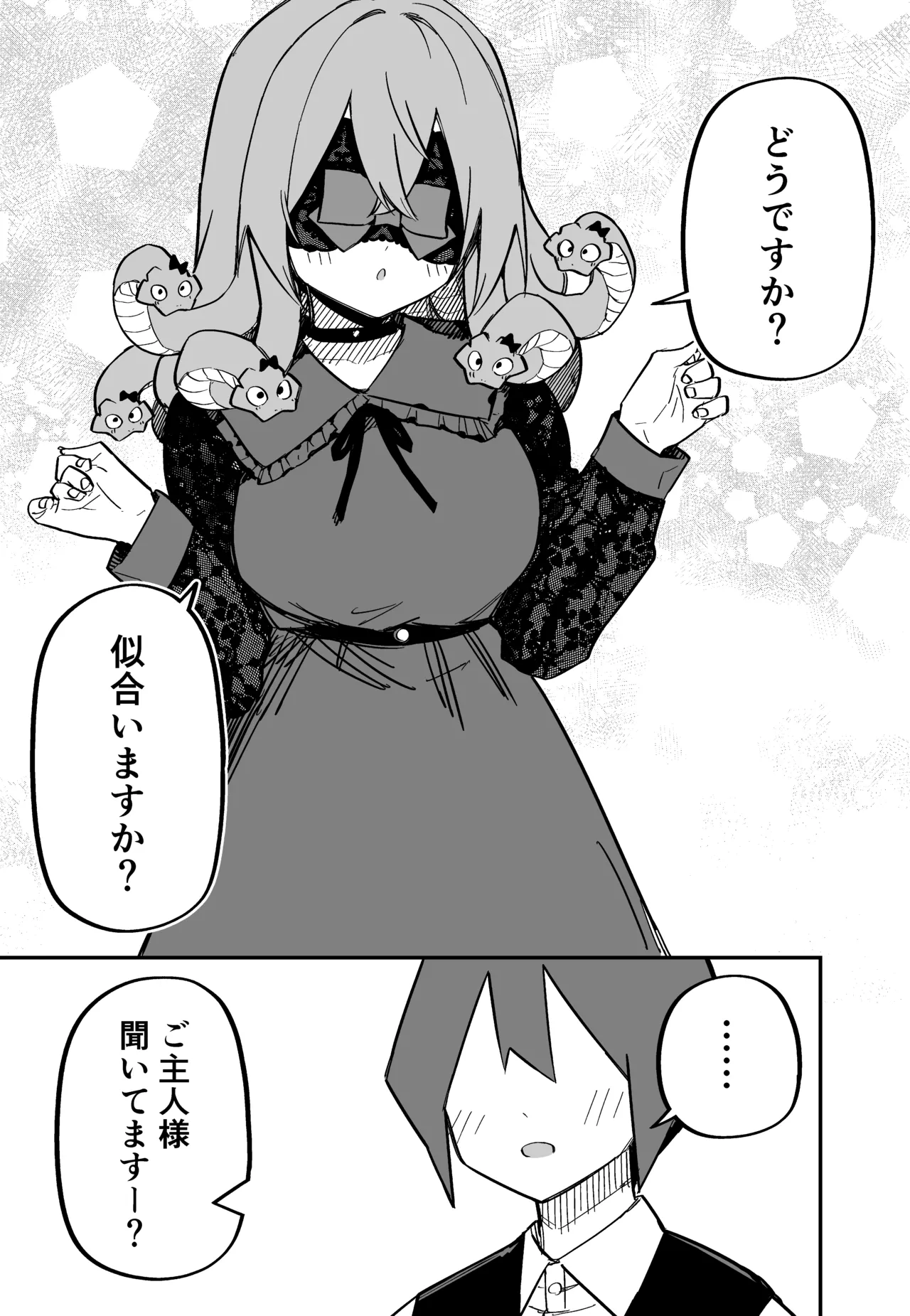 [Kuga Tsuniya]Medusa Dorei o Katta Page 185
