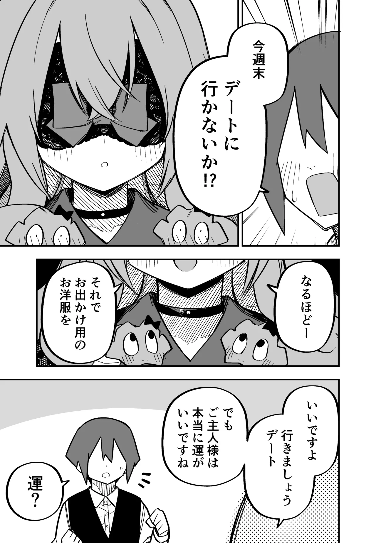 [Kuga Tsuniya]Medusa Dorei o Katta Page 187