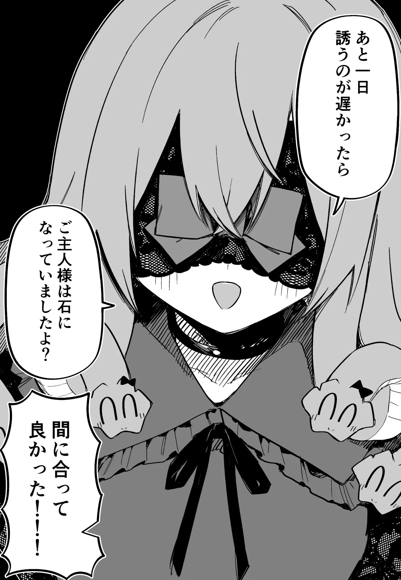 [Kuga Tsuniya]Medusa Dorei o Katta Page 188