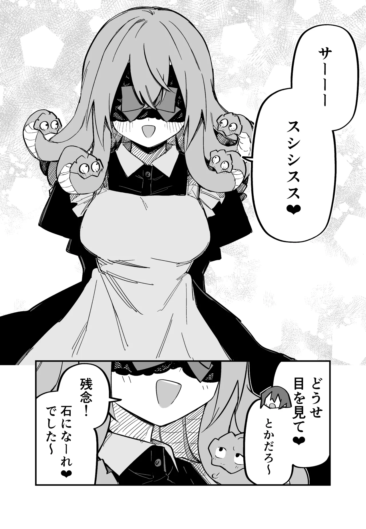 [Kuga Tsuniya]Medusa Dorei o Katta Page 198