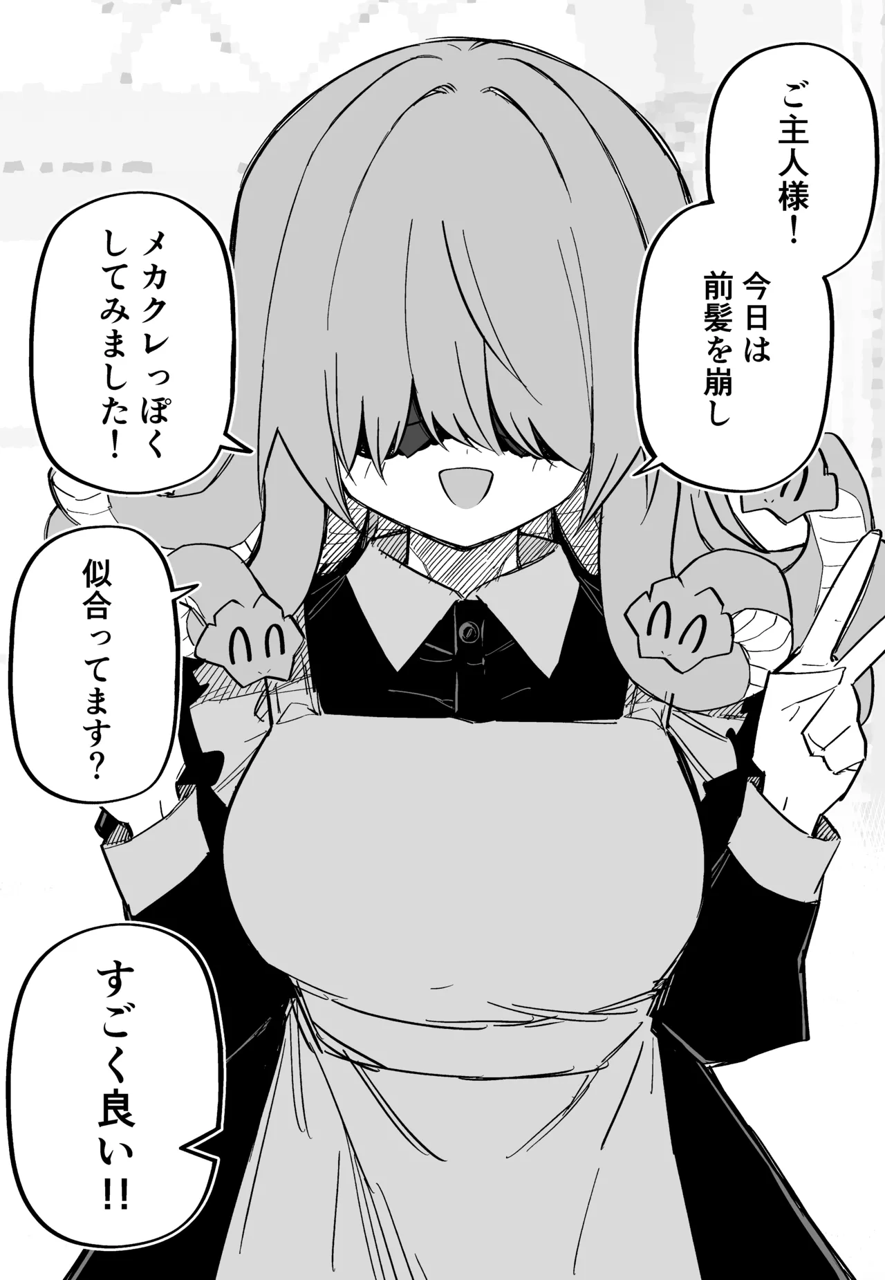 [Kuga Tsuniya]Medusa Dorei o Katta Page 201
