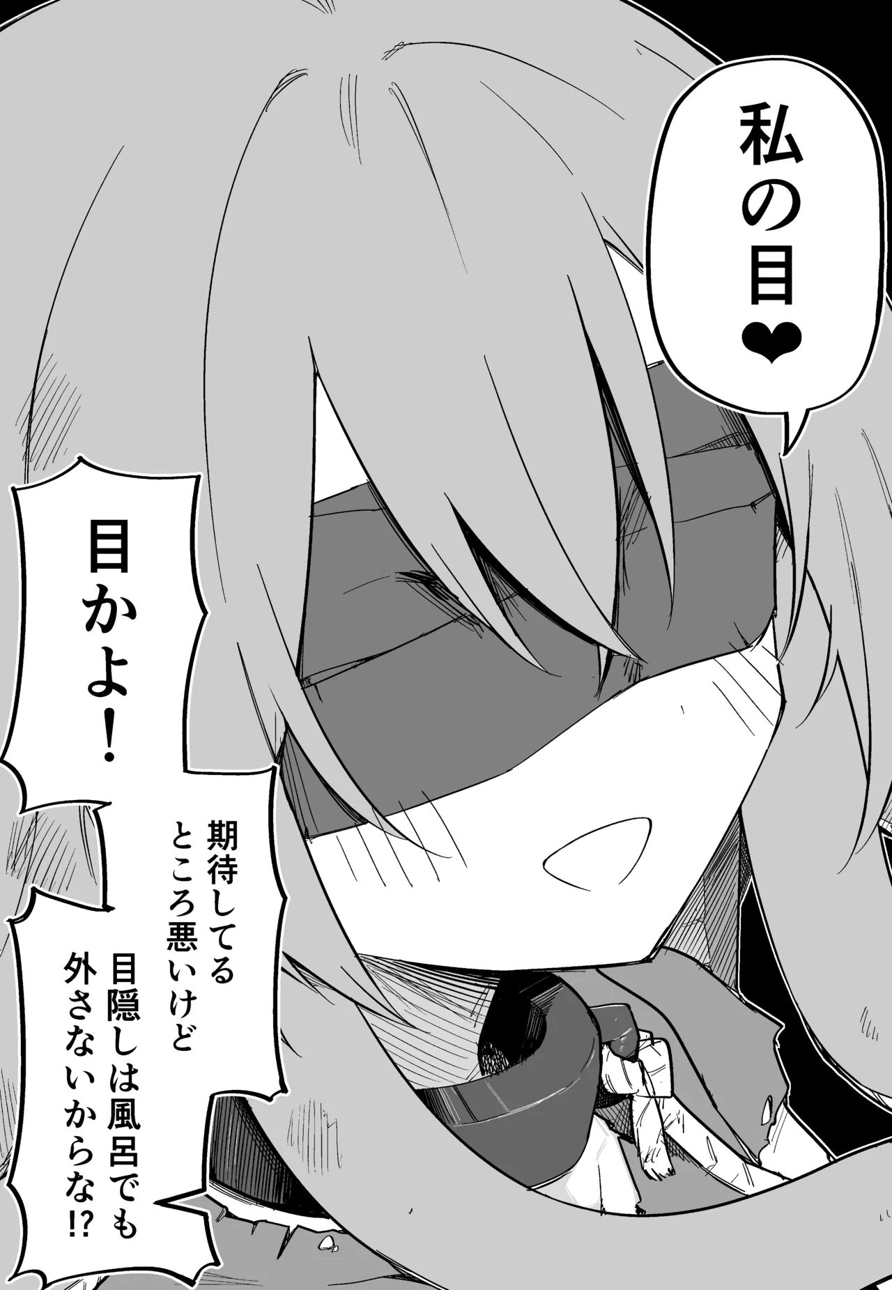 [Kuga Tsuniya]Medusa Dorei o Katta Page 21