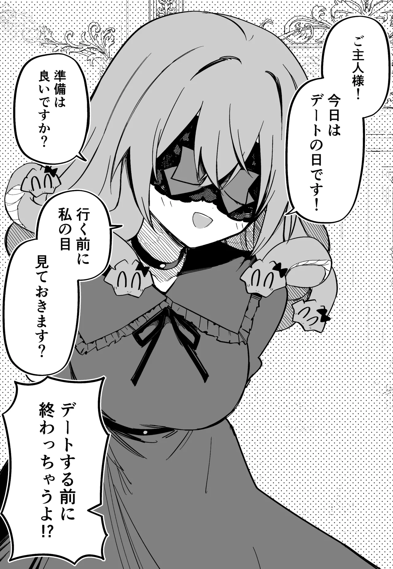 [Kuga Tsuniya]Medusa Dorei o Katta Page 213