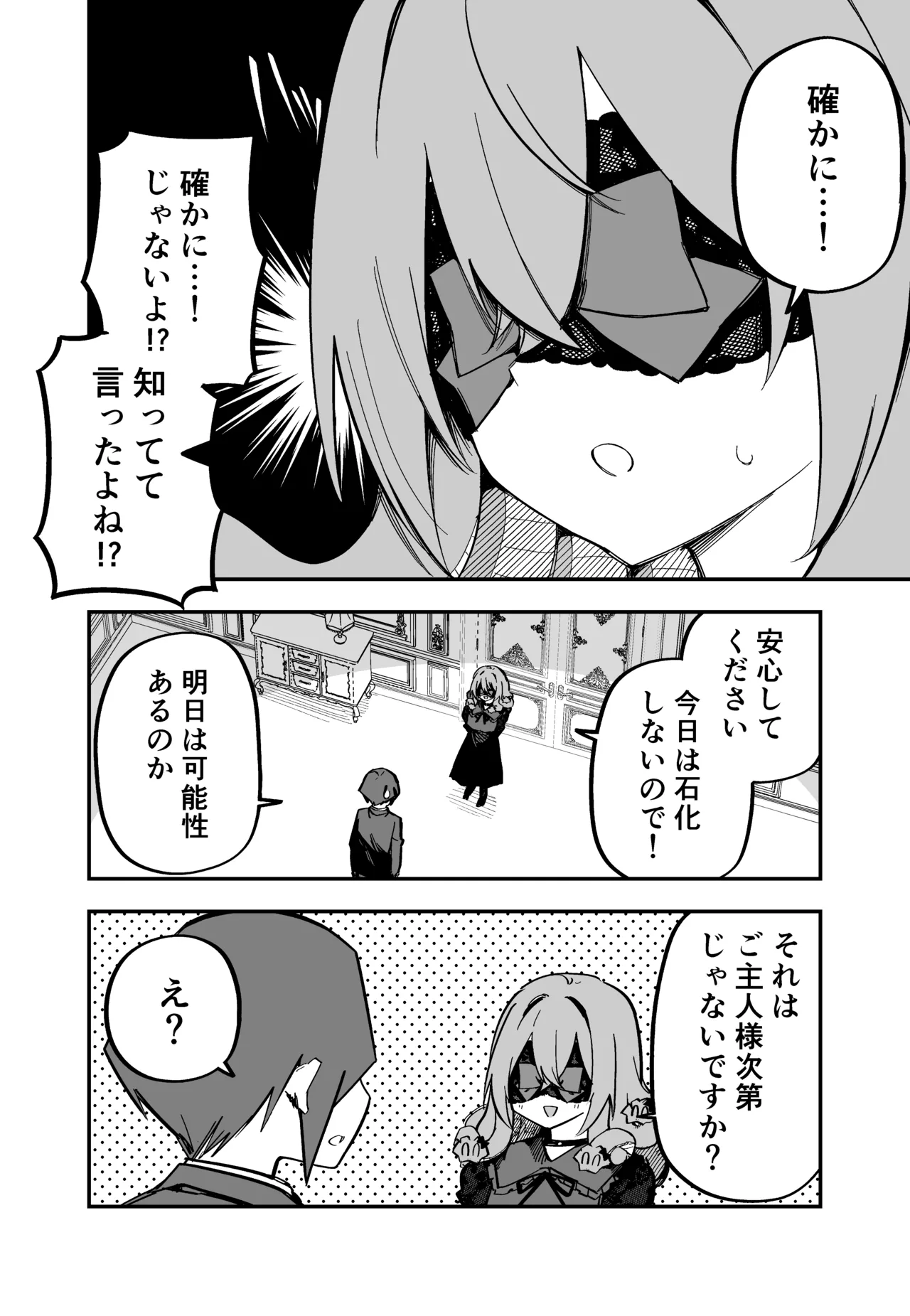 [Kuga Tsuniya]Medusa Dorei o Katta Page 214