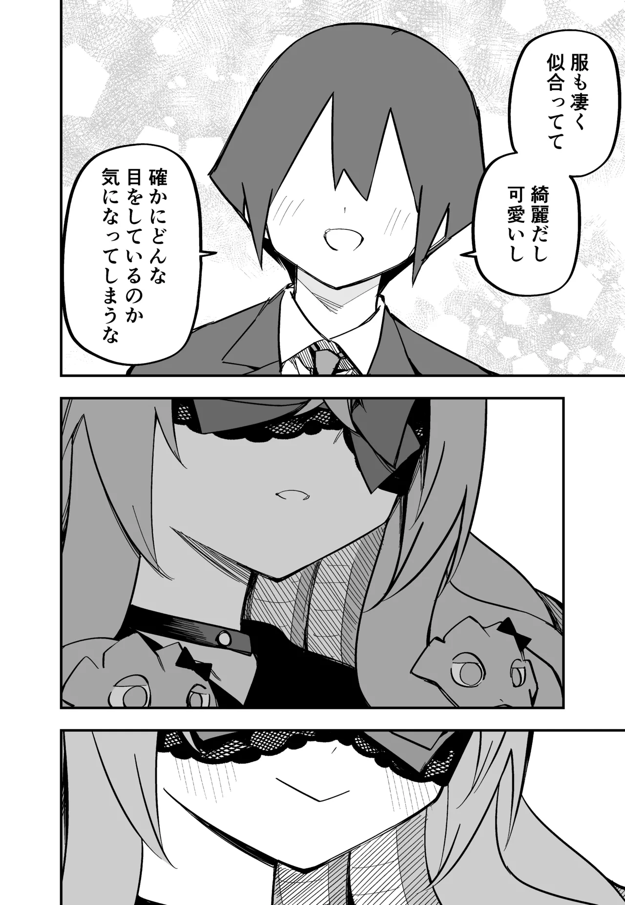 [Kuga Tsuniya]Medusa Dorei o Katta Page 216