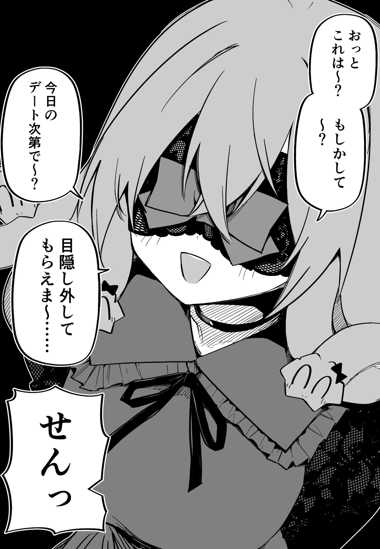 [Kuga Tsuniya]Medusa Dorei o Katta Page 217