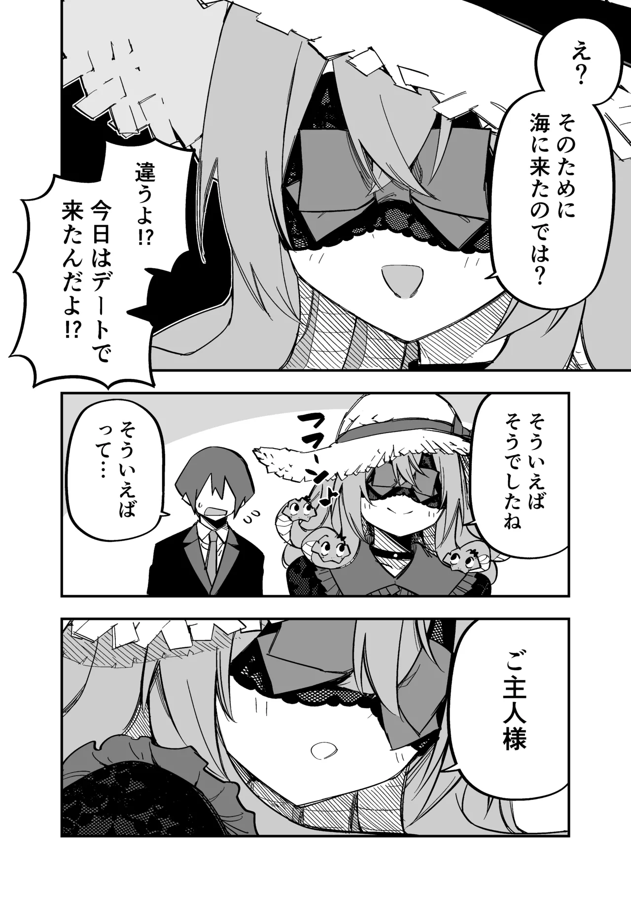 [Kuga Tsuniya]Medusa Dorei o Katta Page 221
