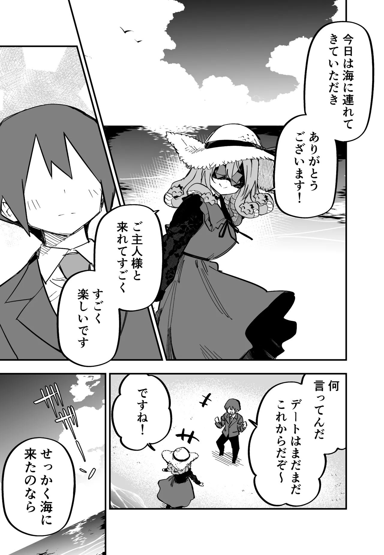[Kuga Tsuniya]Medusa Dorei o Katta Page 222