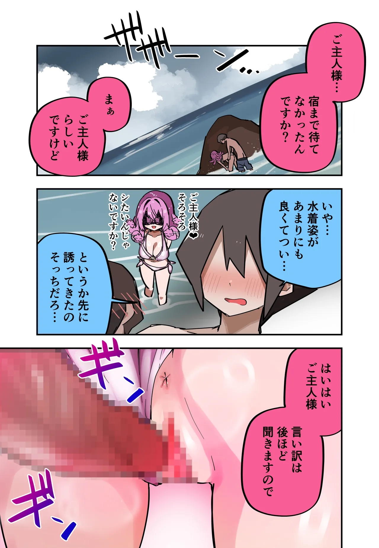 [Kuga Tsuniya]Medusa Dorei o Katta Page 225