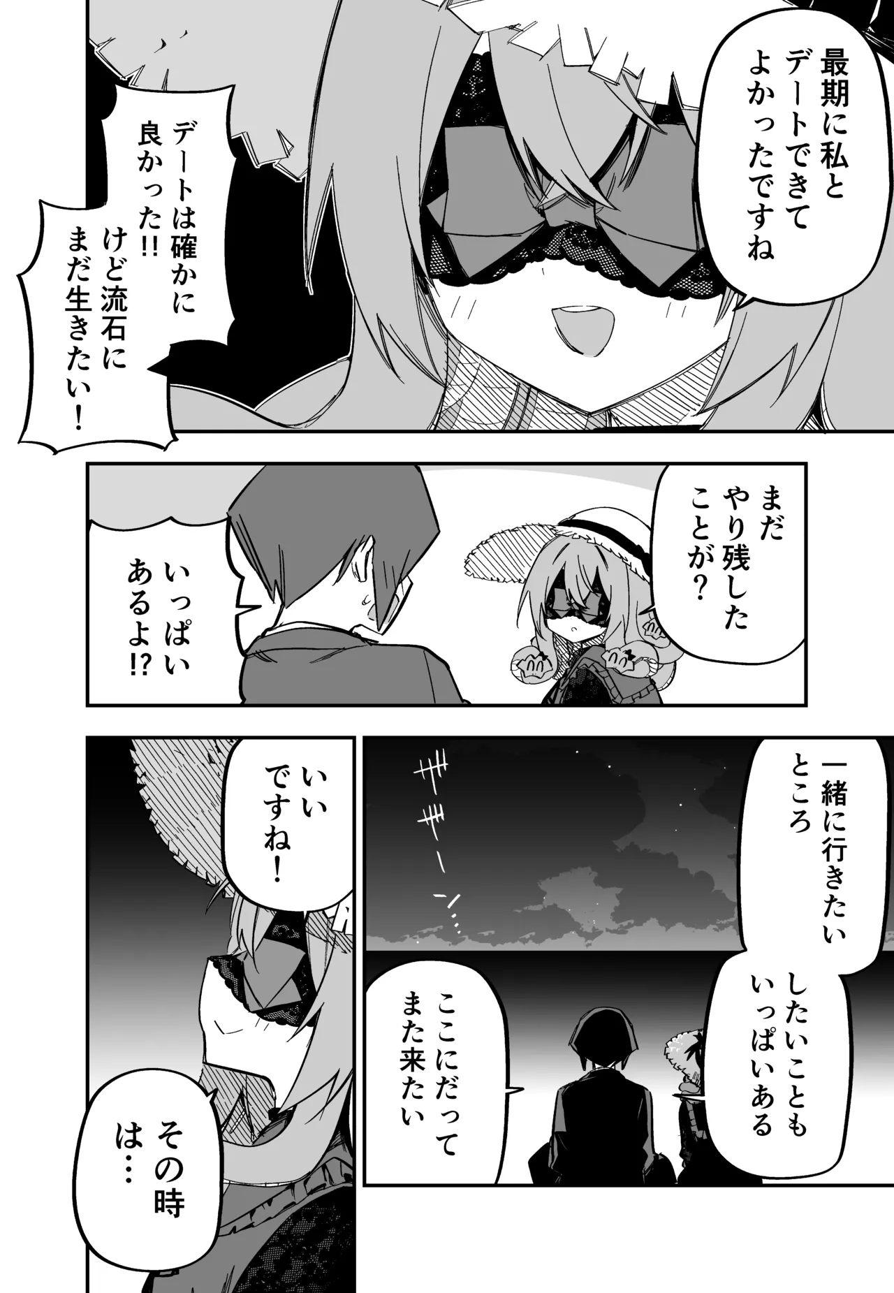 [Kuga Tsuniya]Medusa Dorei o Katta Page 230