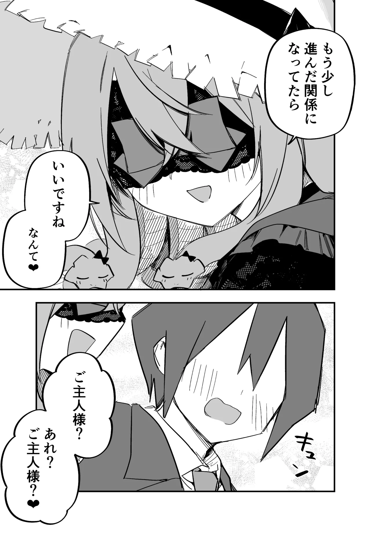 [Kuga Tsuniya]Medusa Dorei o Katta Page 231