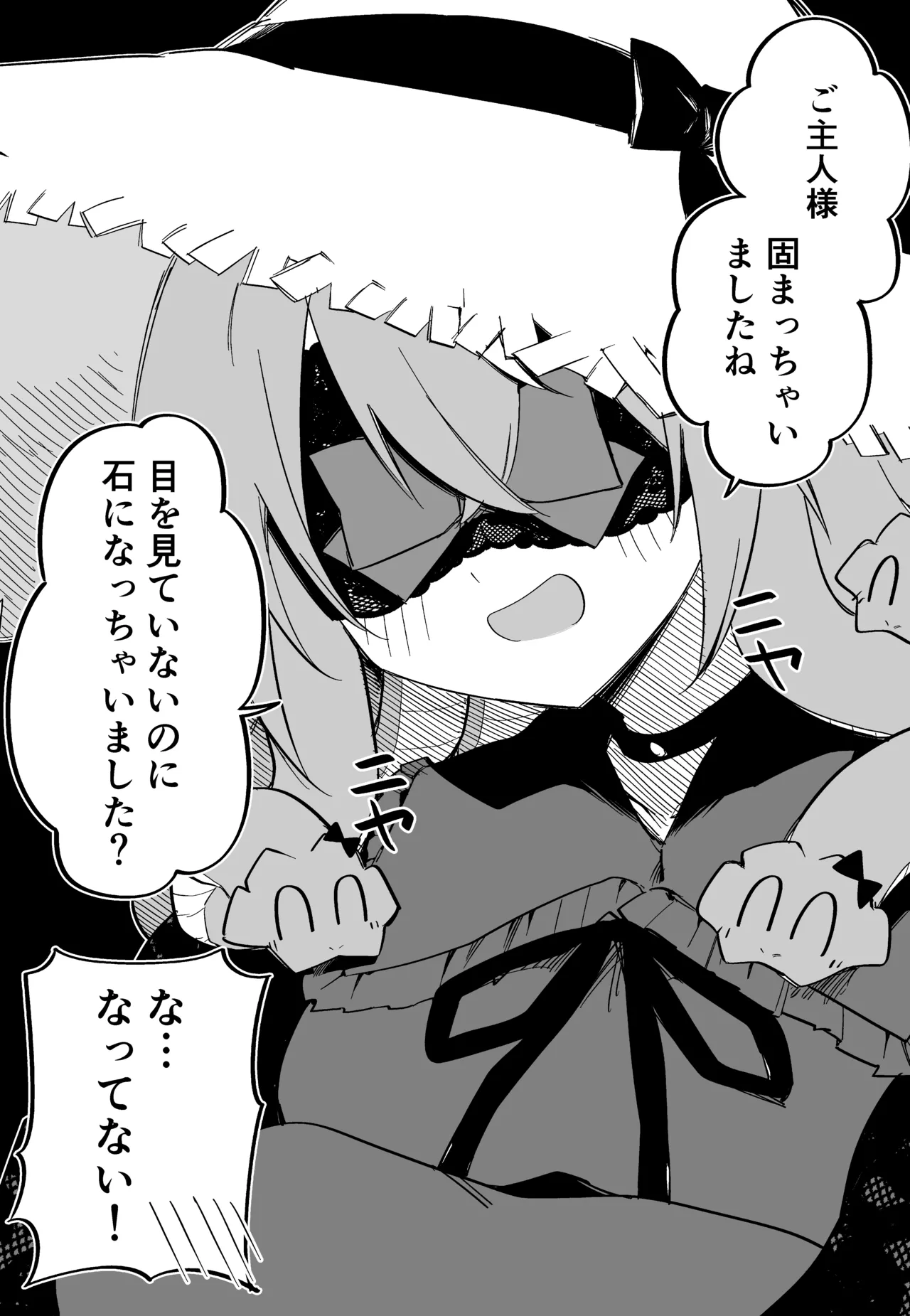 [Kuga Tsuniya]Medusa Dorei o Katta Page 232