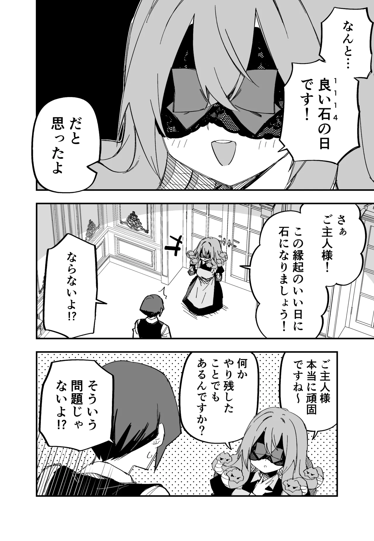 [Kuga Tsuniya]Medusa Dorei o Katta Page 242