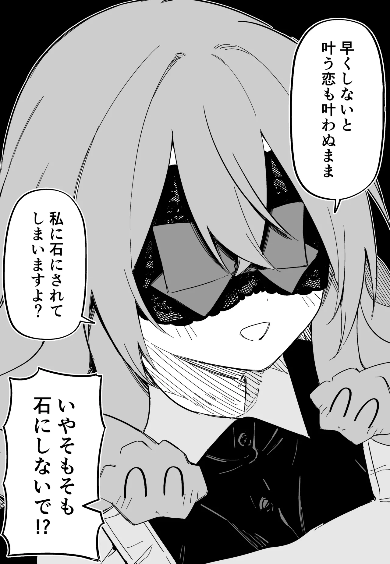 [Kuga Tsuniya]Medusa Dorei o Katta Page 244
