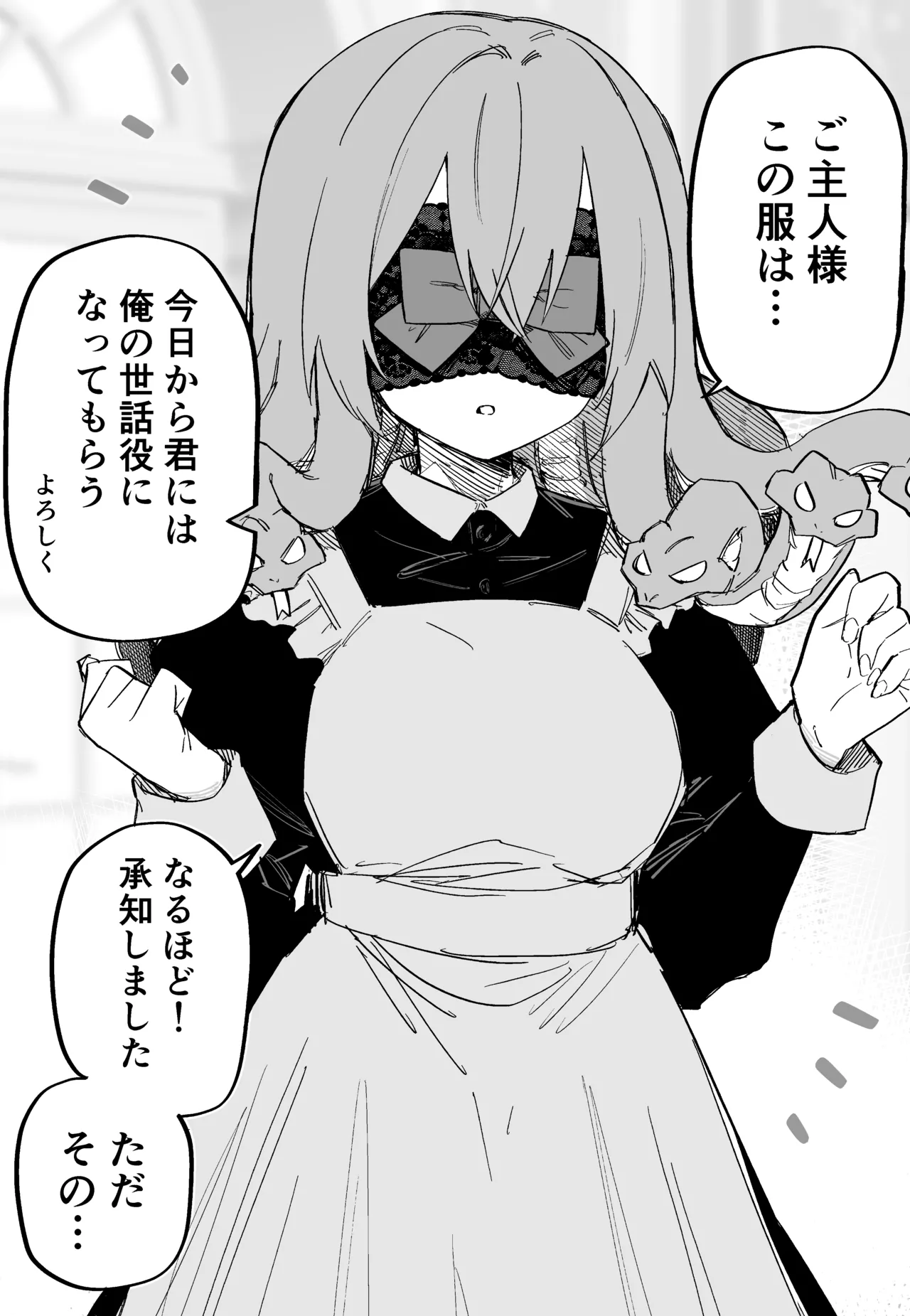 [Kuga Tsuniya]Medusa Dorei o Katta Page 25
