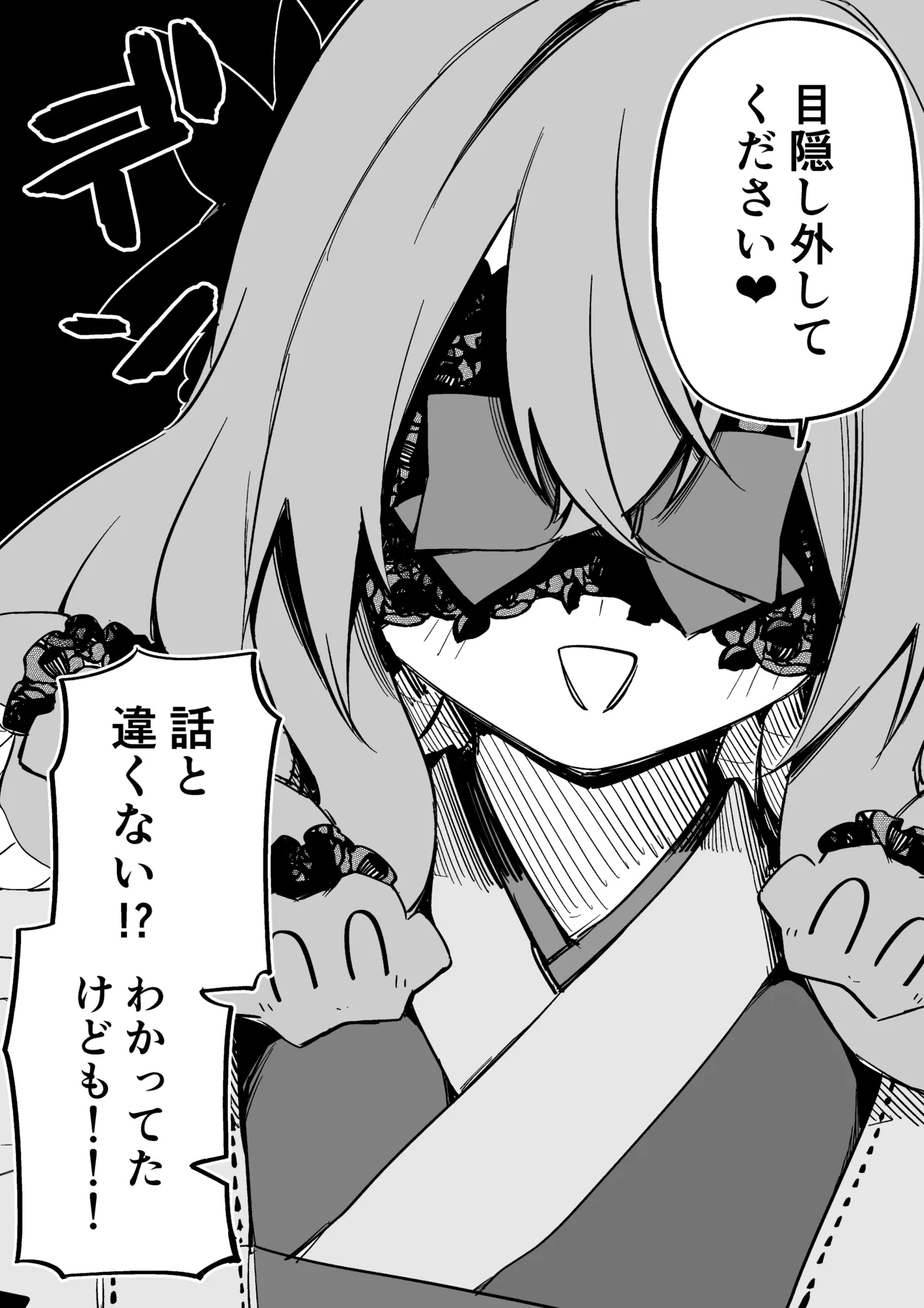 [Kuga Tsuniya]Medusa Dorei o Katta Page 252